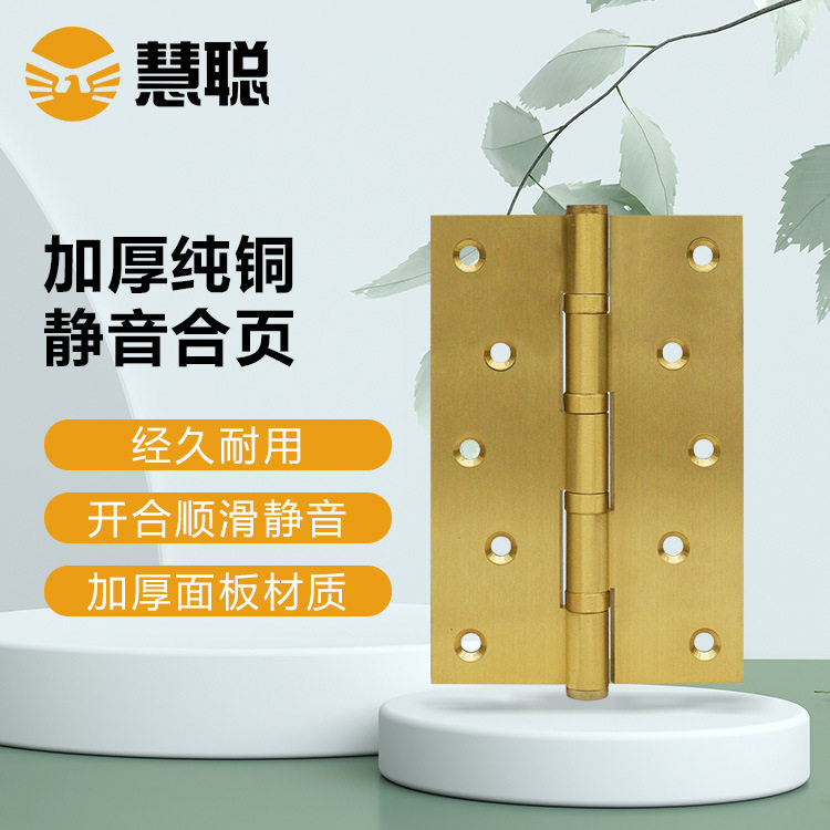 慧聪纯铜轻奢室内柜门合页