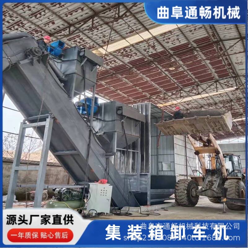 集装箱粉煤灰无扬尘卸料拆箱机