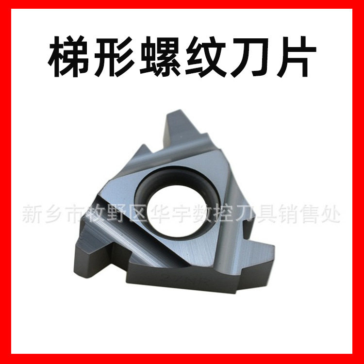 批发数控刀片台湾英诺威30°德制梯形螺纹刀片 22ER NR 4.0TR现货