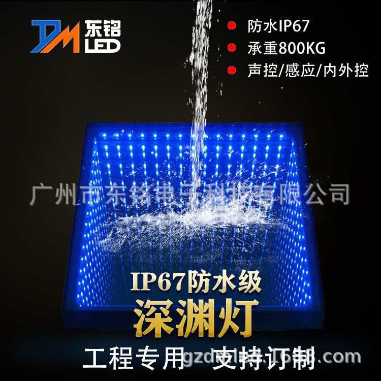 LED深渊地砖灯IP67防水3D方形玻璃镜面灯商场舞台KTV婚庆灯具幻彩