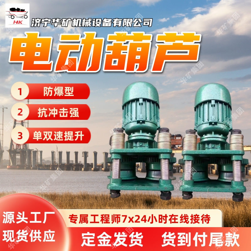 诚意销售环链电动葫芦 应用广泛效率高 便捷式环链电动葫芦