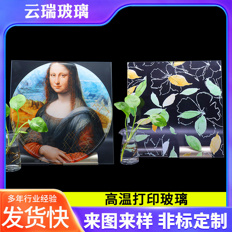 厂家钢化玻璃CNC加工高温油墨打印玻璃数码彩釉玻璃各色图案定 做