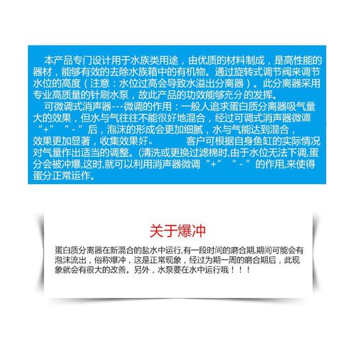 AE新款蛋分301(D)401 601 801 1001防爆冲蛋白质分离器海缸过滤器