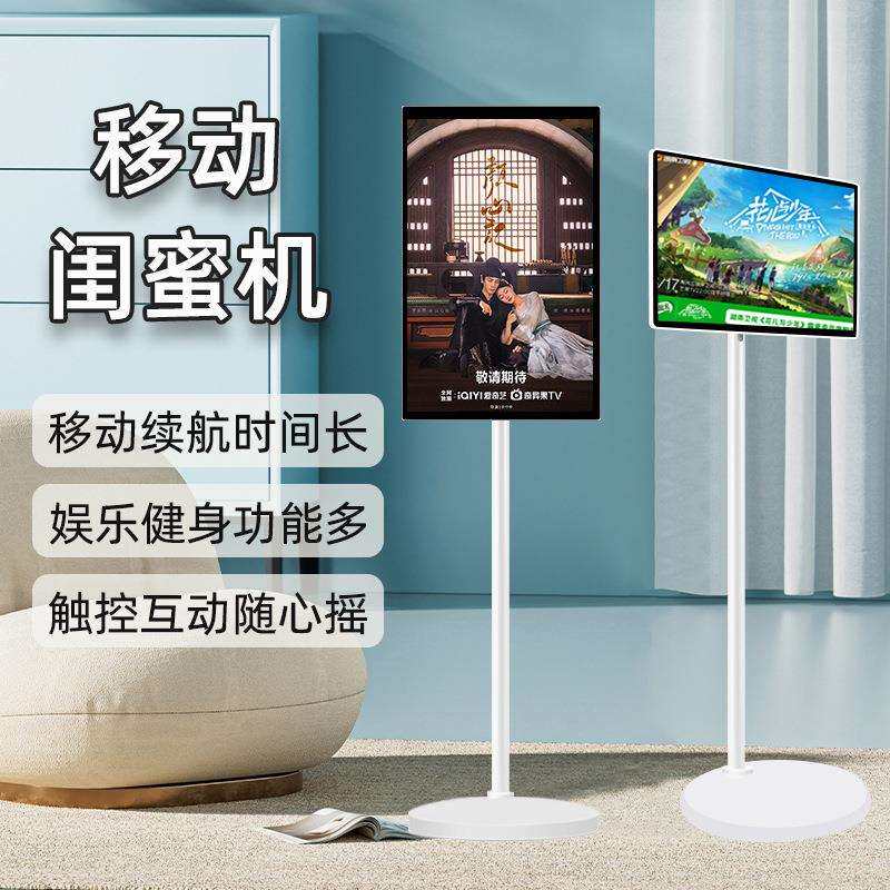 移动闺蜜机21.5寸智慧投屏直播机移动电视健身触摸随心屏