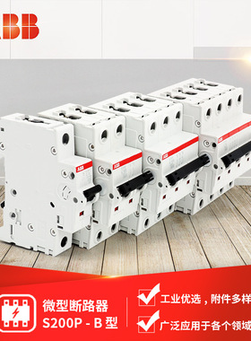 ABB S200系列微型断路器S204P-B25 (DE);10096525 /B32 (DE)