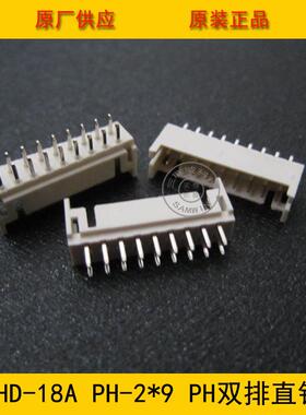 PHD-18APH-2*9PPH2.0间距双排18P直针针座环保耐高温现货