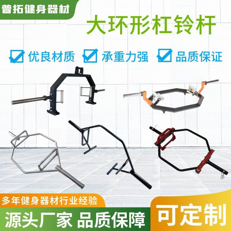 现货六角奥杆开口大环形深蹲硬拉杠铃行走农夫多用途拉力杆
