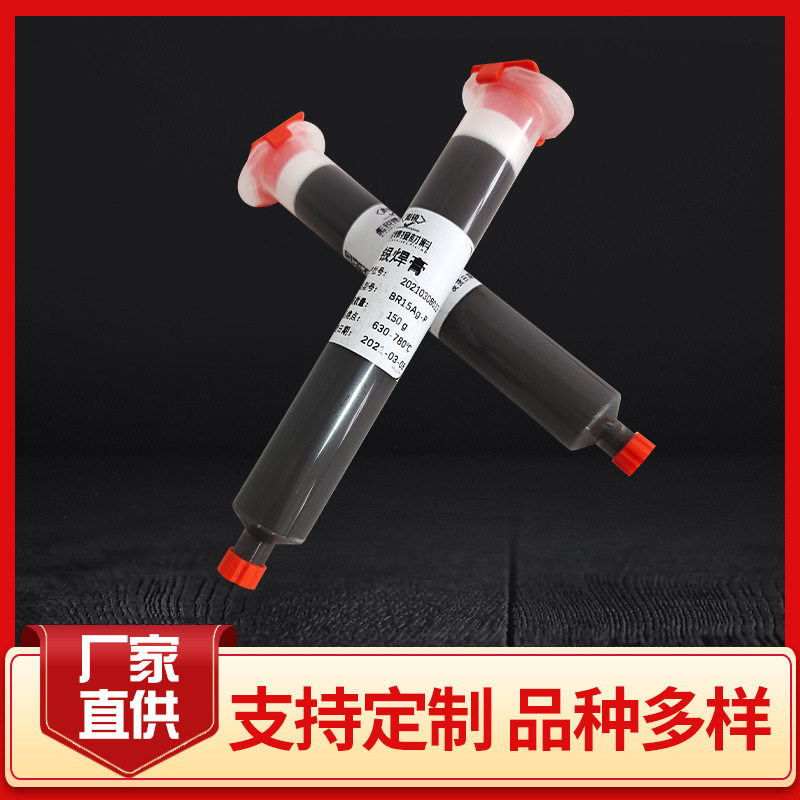 15银低温银焊膏电阻焊接用