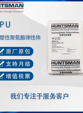 IROGRAN A65P4324N 高弹性耐磨性薄壁部件厚壁配件注塑TPU