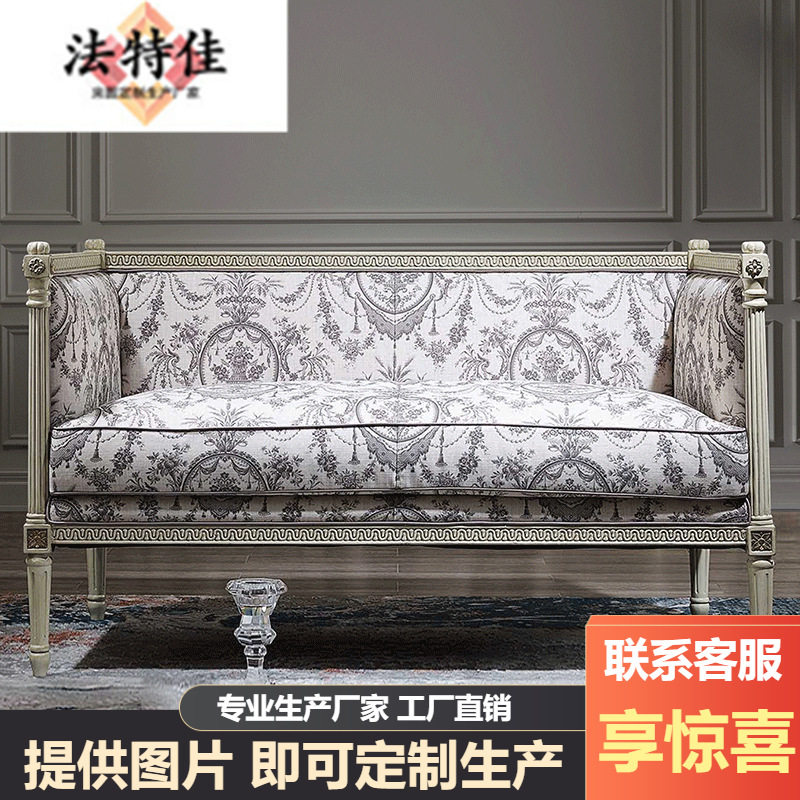 法式复古桦木实木描金床尾凳