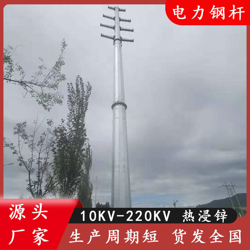 10KV电力高压钢杆塔 15米输变电钢管杆重量 18米直线钢管电线杆
