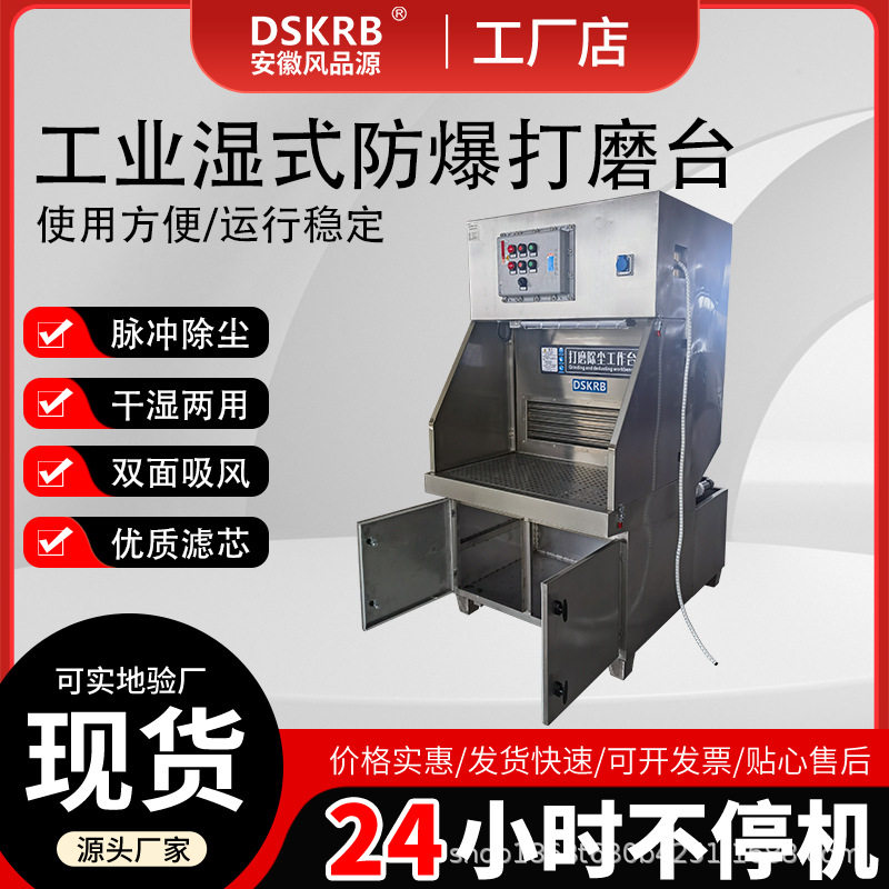 湿式除尘台水式抛光201/304不锈钢吸尘工作台金属打磨湿式除尘台