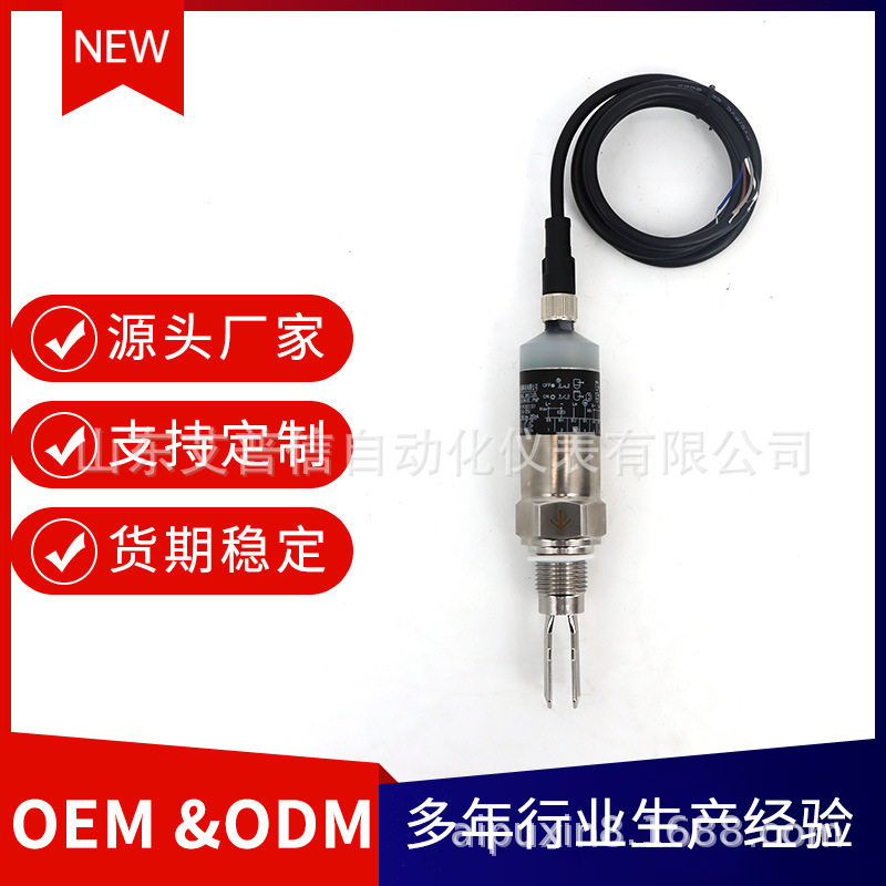 小钢筒音叉物位料位开关化工用