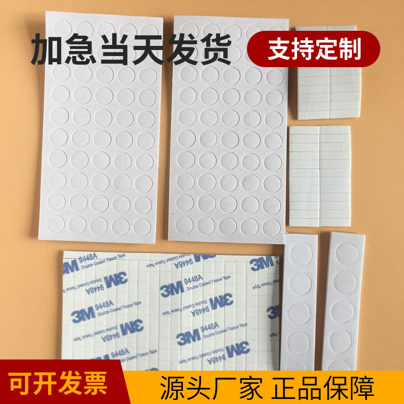 eva双面胶贴 车载摆件泡棉双面胶 强力高粘易撕不留痕PE双面胶贴