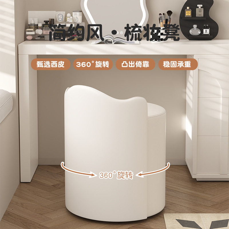 现代轻奢简约网红云朵梳妆凳
