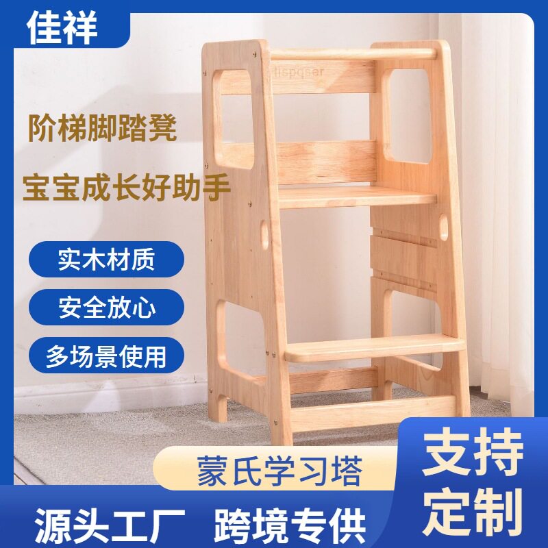 实木儿童蒙氏洗手阶梯脚踏凳