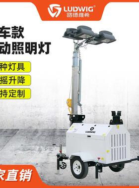 拖车手摇移动照明灯塔1000W金卤灯600WLED矿山球场公路照明车10米