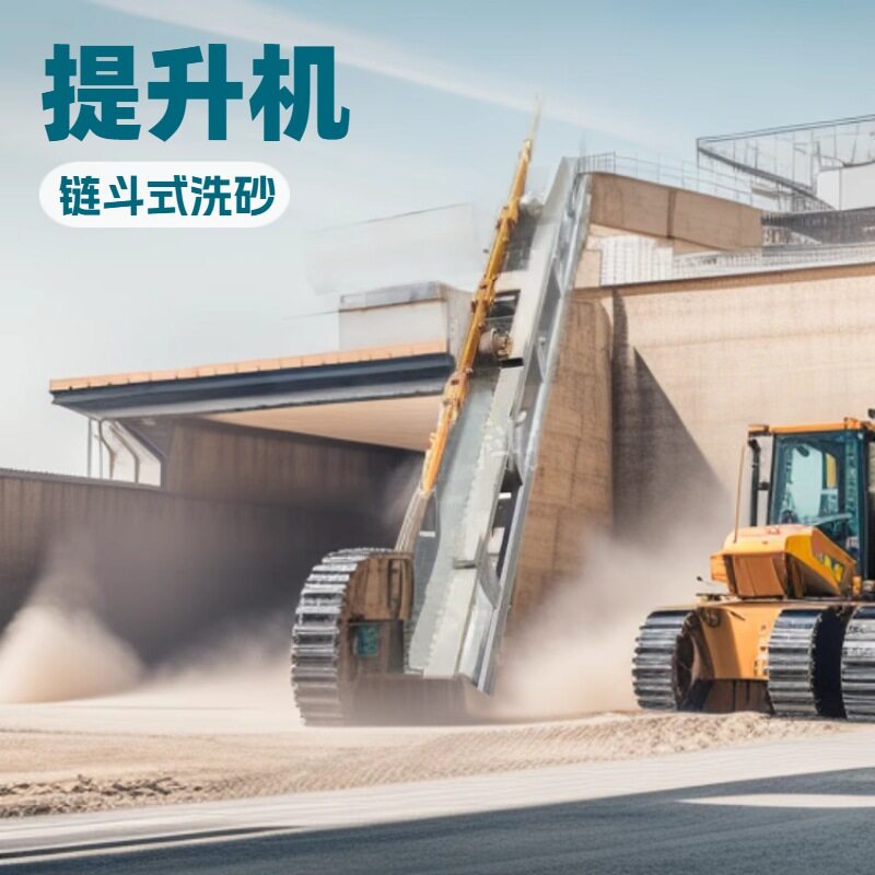 挖斗式洗砂机 矿山洗选设备 链斗式洗砂机 耐磨耐用 操作简易