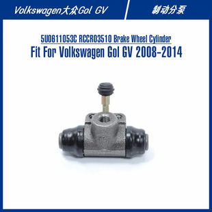 5U0611053C RCCR03510 Brake Wheel Cylinder For Gol GV制动分泵
