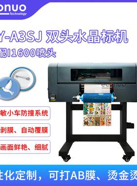 NY-A3SJ双头水晶标机I1600喷头水晶标机自动放纸自动覆膜机