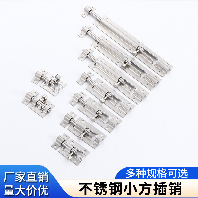 不锈钢明装插销防盗门木门通用