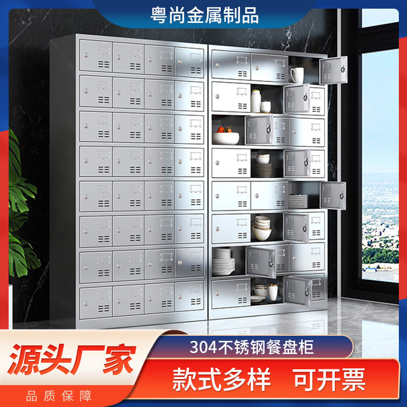 不锈钢餐厅多门餐具收纳柜