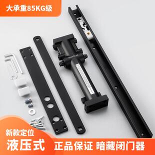 隐藏式闭门器隐形门闭门器液压缓冲90定位暗藏自动关门器五金配件