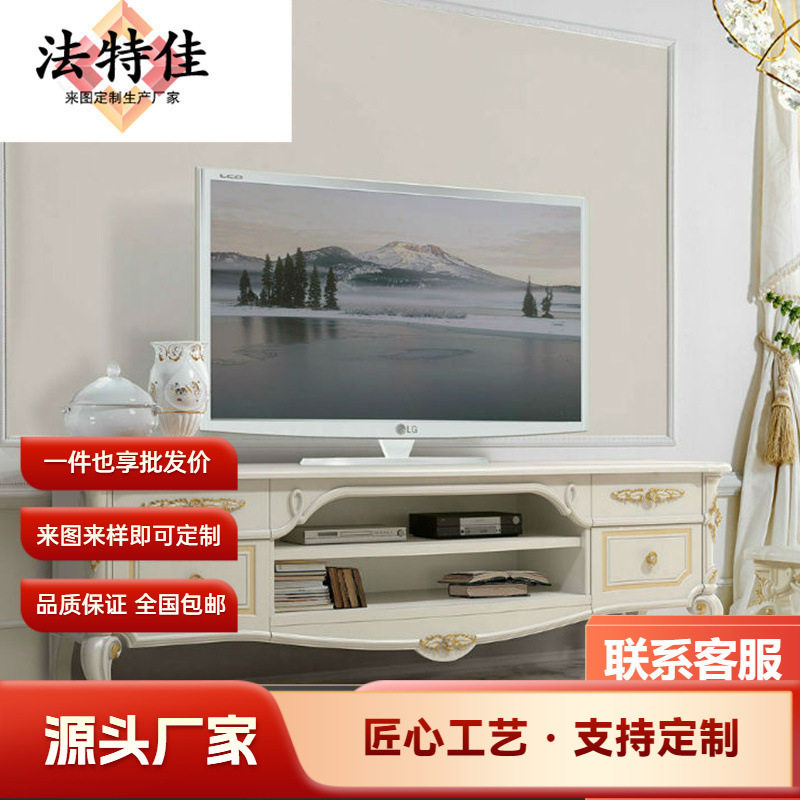 欧式电视柜实木雕花地柜大户型高档别墅客厅视听柜法式电视柜