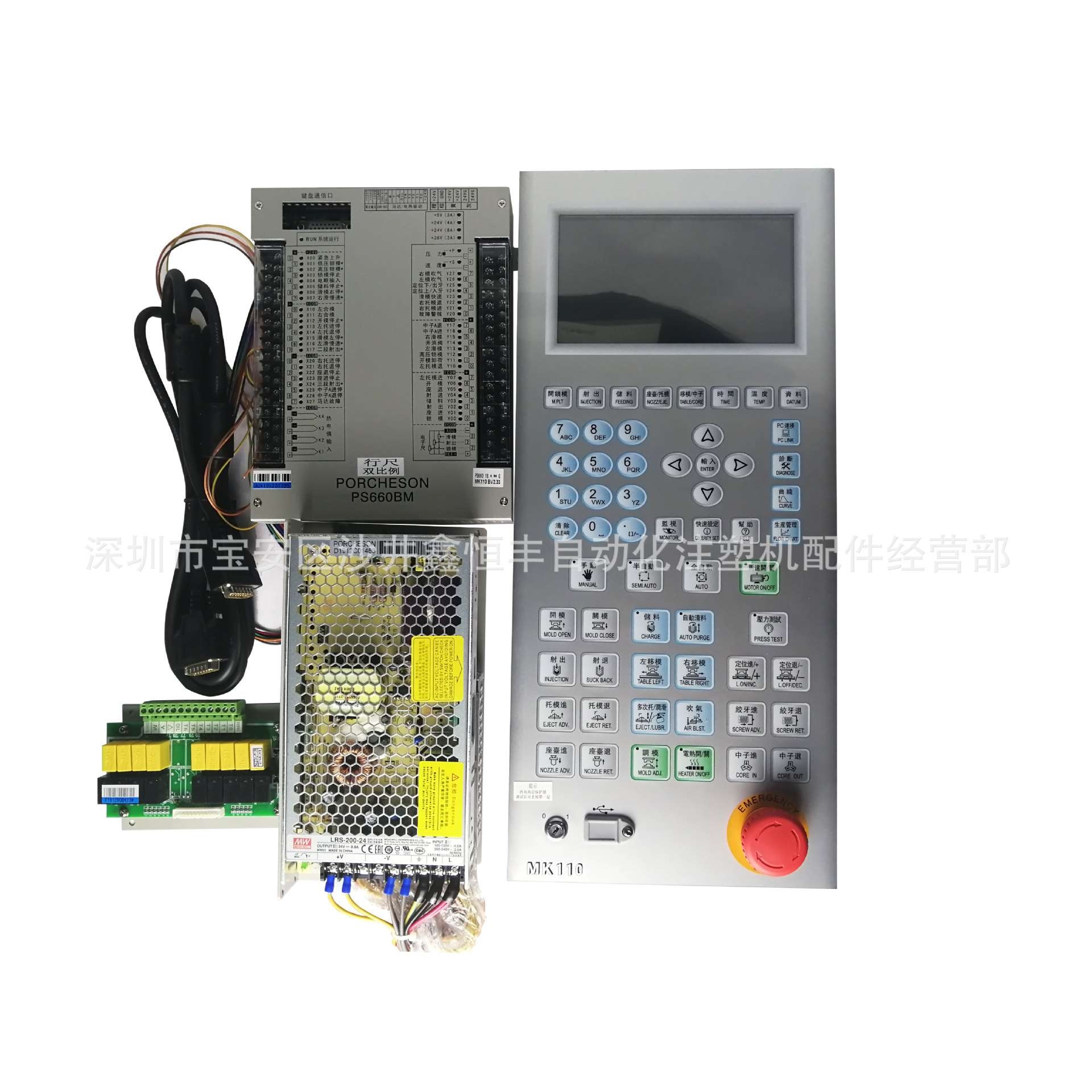 PORCHESON宝捷信立式注塑机电脑PS660BM/MK110电脑7寸彩屏电脑