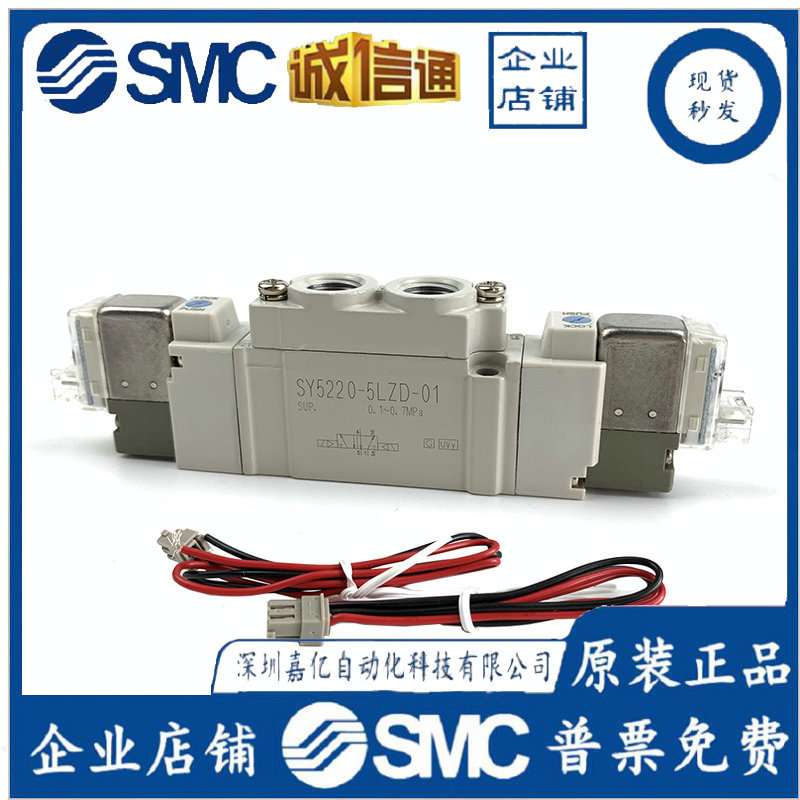 SY5120/5220/5320-4/5/6LZD/GD/LZE/GZ/DZD-01-C4C6C8.SMC电磁阀.