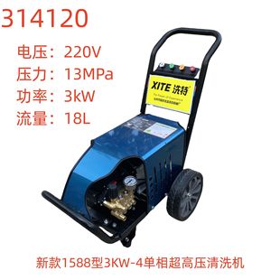 314122号 4单相超高压清洗机 威风猫新款 1588型3KW
