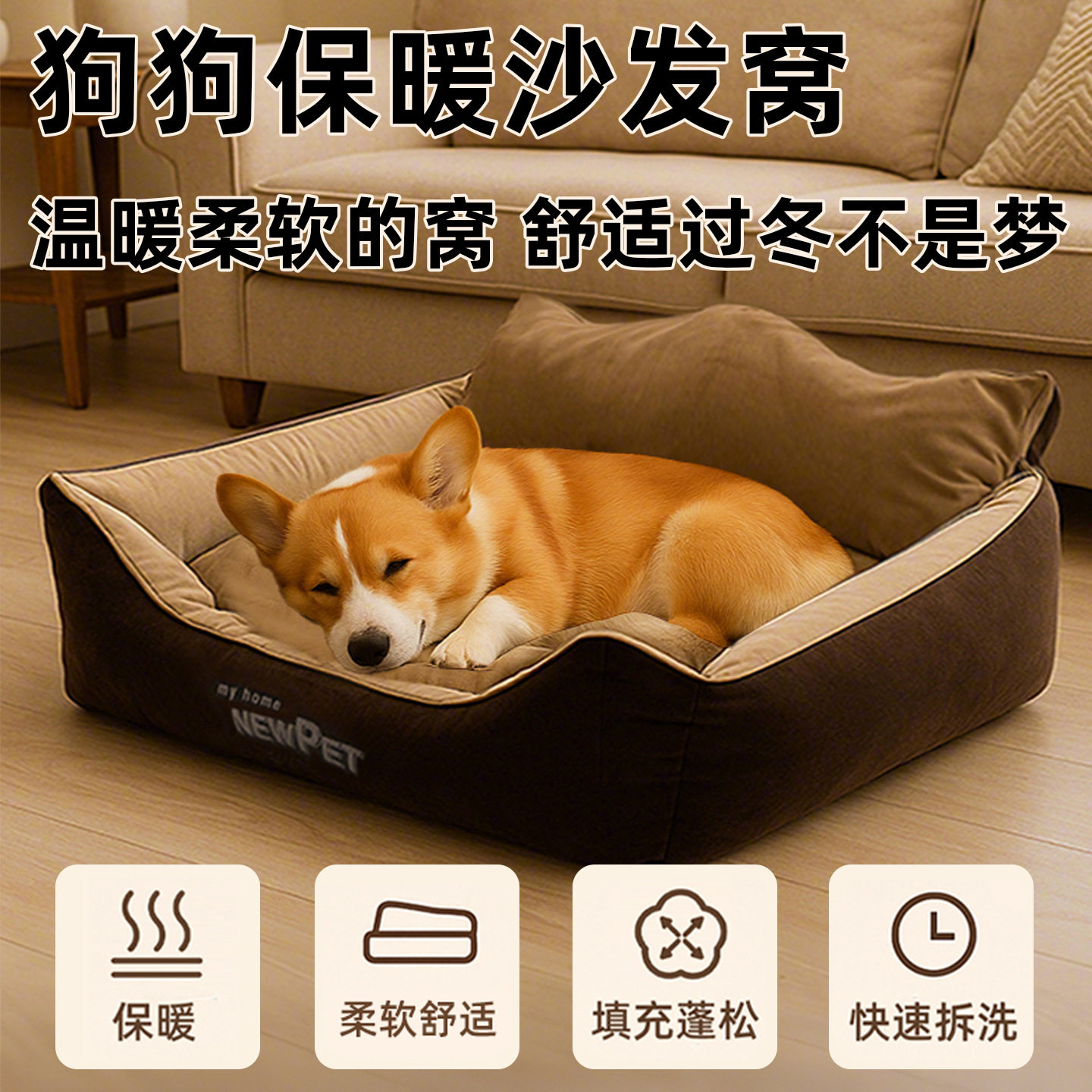 秋狗狗猫咪棉窝加绒深度睡眠保暖狗窝猫窝可拆卸狗床爆款