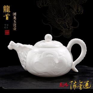 陈金通德化羊脂玉瓷白瓷茶壶简约陶瓷泡茶器手工茶具配件大容量