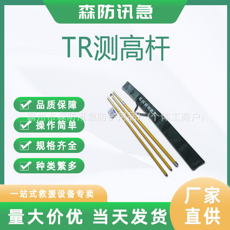 电力测量环氧树脂测距杆高压测高杆 绝缘轻型伸缩式测高杆