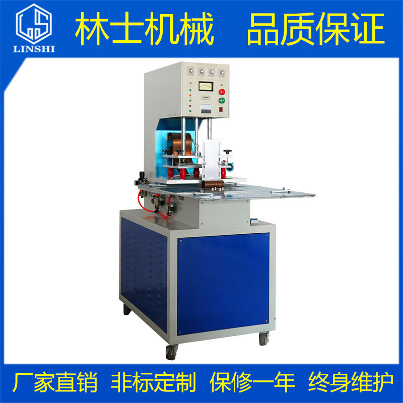 全自动高周波PVC卡套热合机