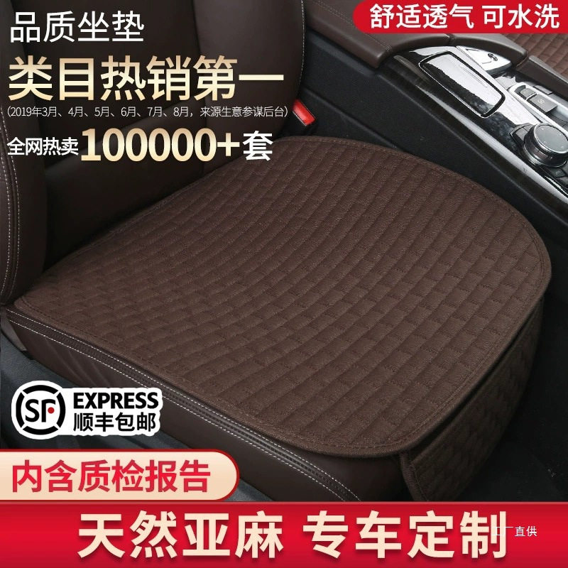汽车坐垫亚麻冬季无靠背三件套宝马奔驰专用座套四季通用单片佩晖