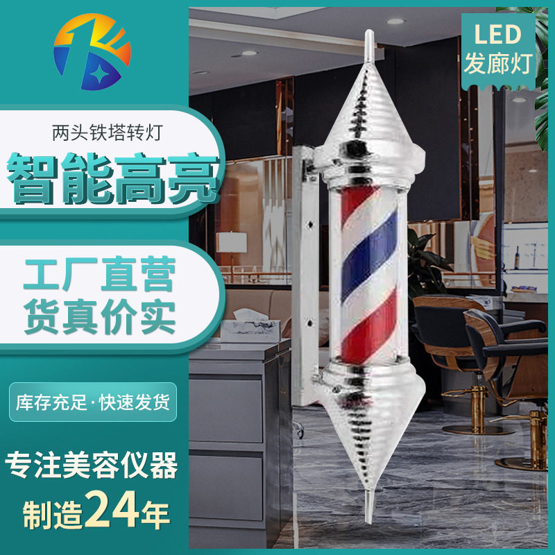复古LED转灯理发店专用两头铁塔转灯发廊标志红蓝白灯防水照明灯