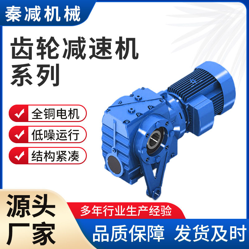 出口源头批发硬齿面斜齿轮减速机