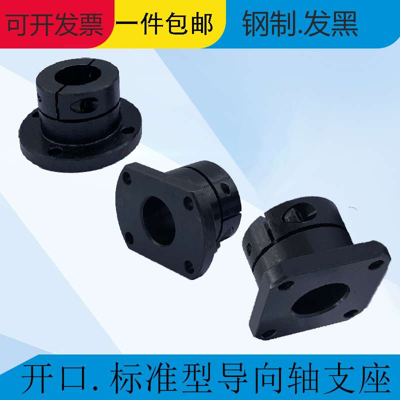 开口型导向轴支座钢制底座光轴固定座STHWRB20/STHWCB30/STHWSB16