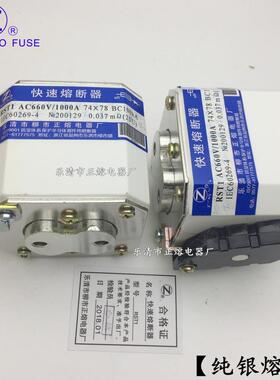 优质RST1-660V/400A-150A200A250A300A350A快速熔断器正熔