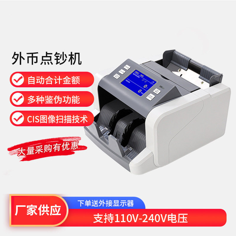 P80外币智能点钞机小型便携式 可充电式验钞机 混点合计金额