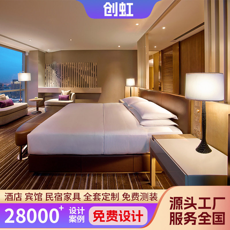 高奢酒店公寓客房全套家具