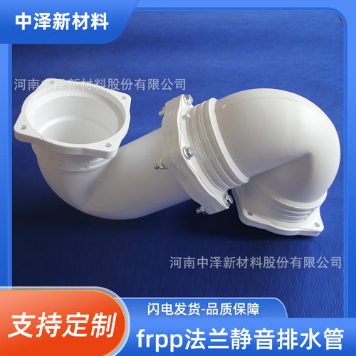 广东河源 dn75 FRPP超静音排水管多少钱 中泽新材料 存水弯dn50