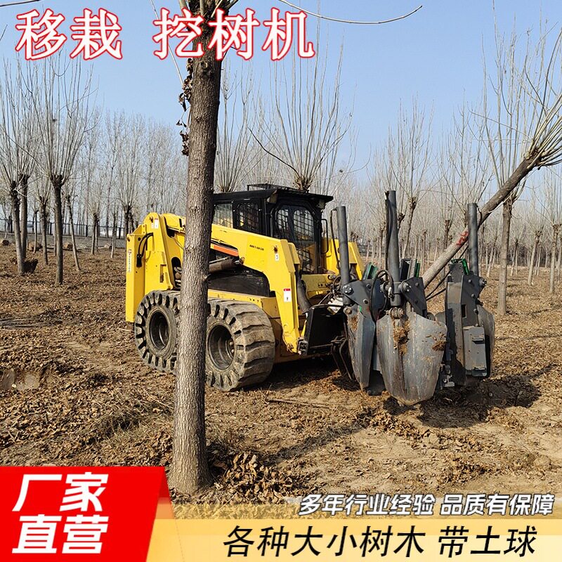 大型液压多瓣式挖树机 园林起苗移树一体机 刀铲式带土球移树机