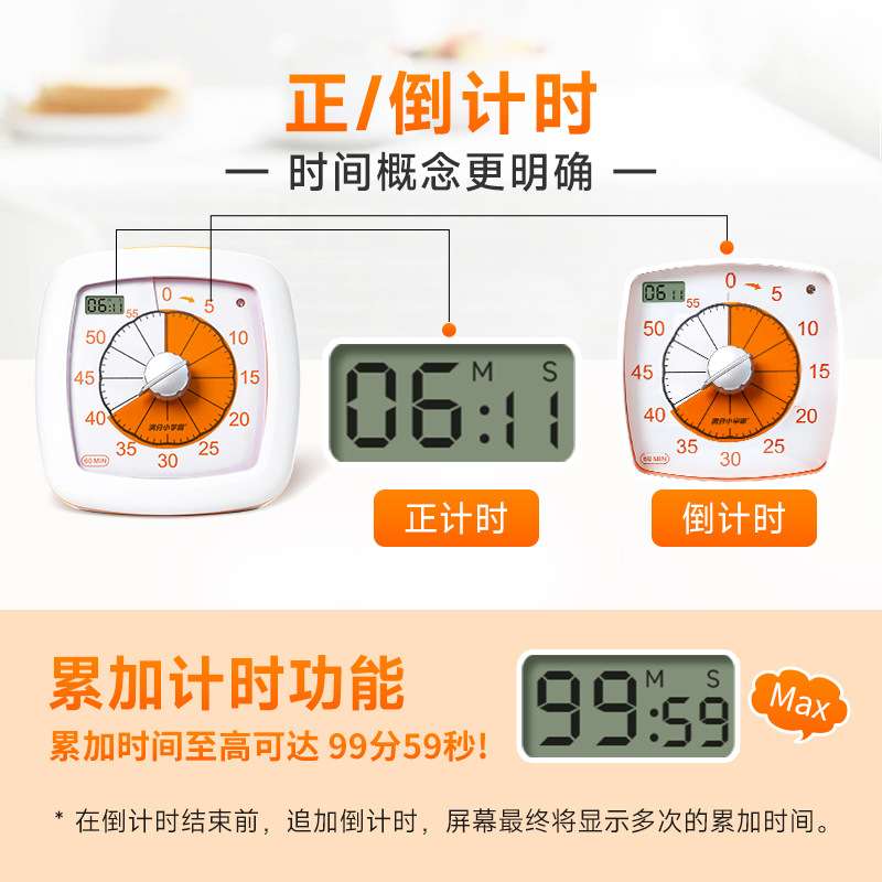 满分小学霸可视化小橙计时器学生倒计童自律定时器静音时间管理器