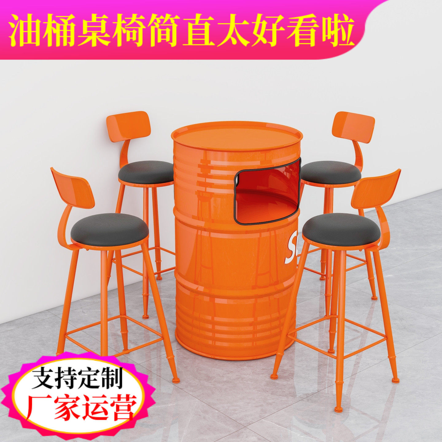 工业风铁艺汽油桶带储物层酒吧休闲音乐吧餐厅高台吧创意个性桌椅