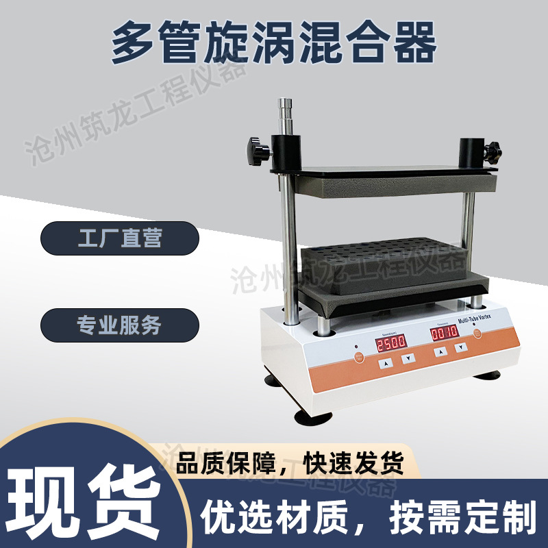齐威 DXW-2500型 多管漩涡混合器 漩涡混匀仪多管漩涡混匀器