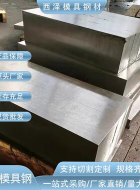 1.2710 55NiCrMoV6 1.2713 1.2714合金工具钢钢板圆钢合金钢材