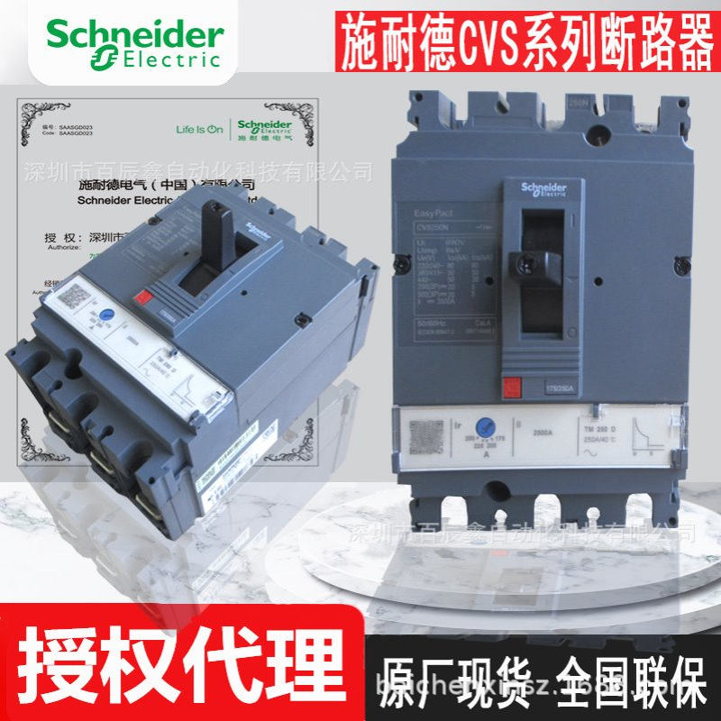 CVS630F TM600D 3P3D CVS630F TM500D 3P3D现货原厂CVS630F断路器