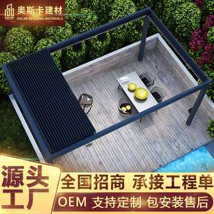 家用休闲亭回廊小屋4x6百叶凉亭苏式廊亭新中式别墅铝合金凉亭